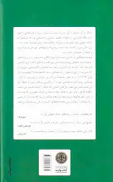 آخرین تابستان اروپا_چه کسی در سال1914ماشه را کشید